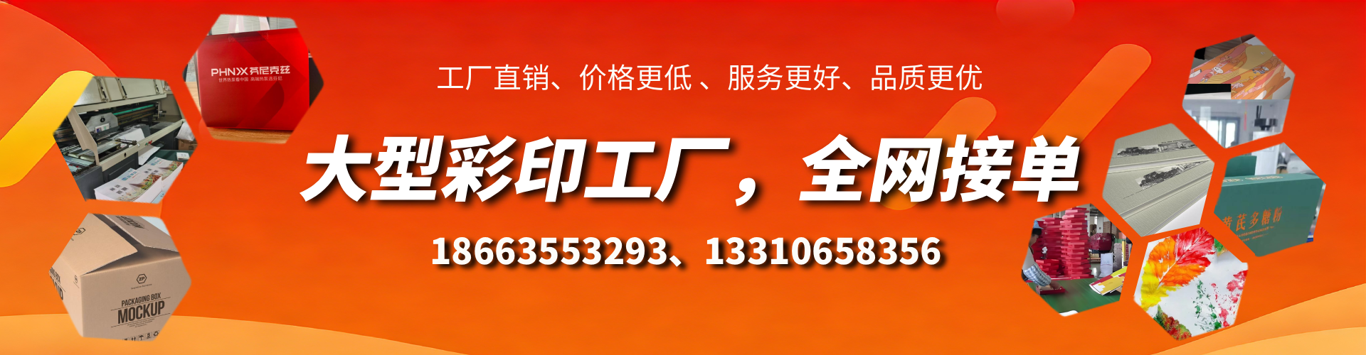 如皋彩印刷刷厂家